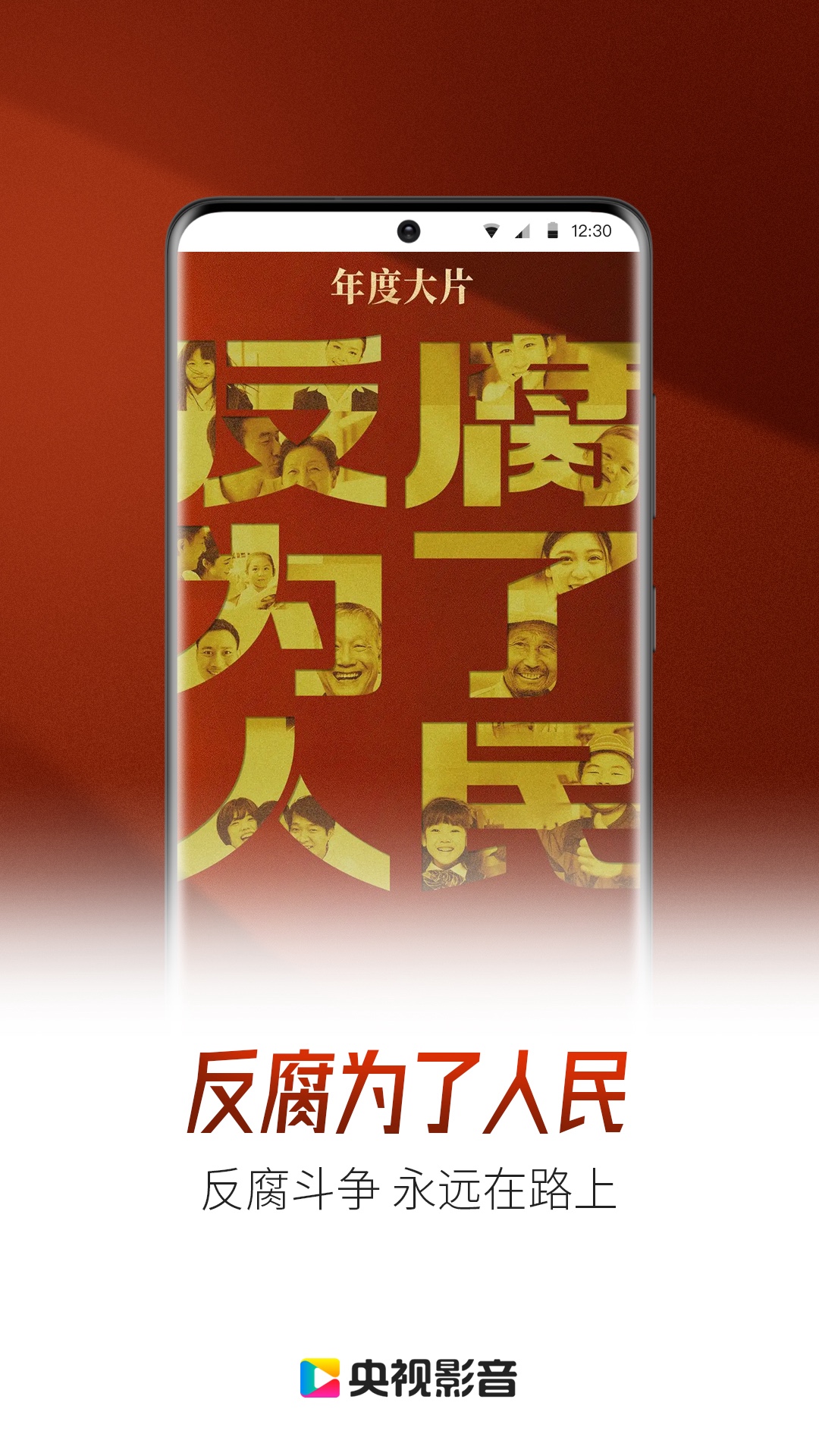 精彩截图-央视影音2025官方新版