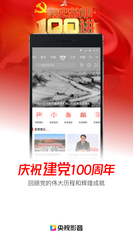 央视影音老旧版本免费版本