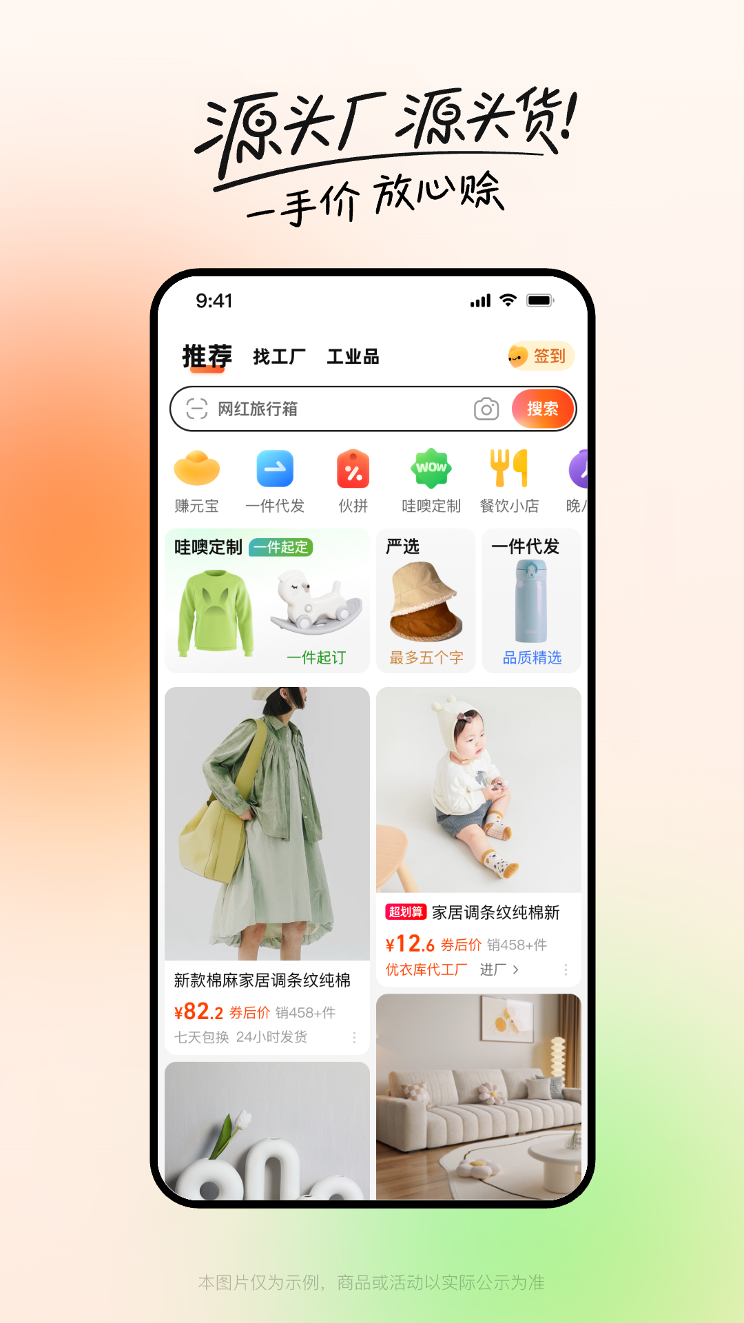 精彩截图-阿里巴巴2025官方新版