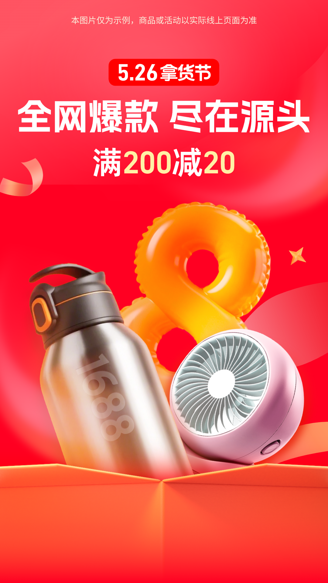 精彩截图-阿里巴巴2025官方新版