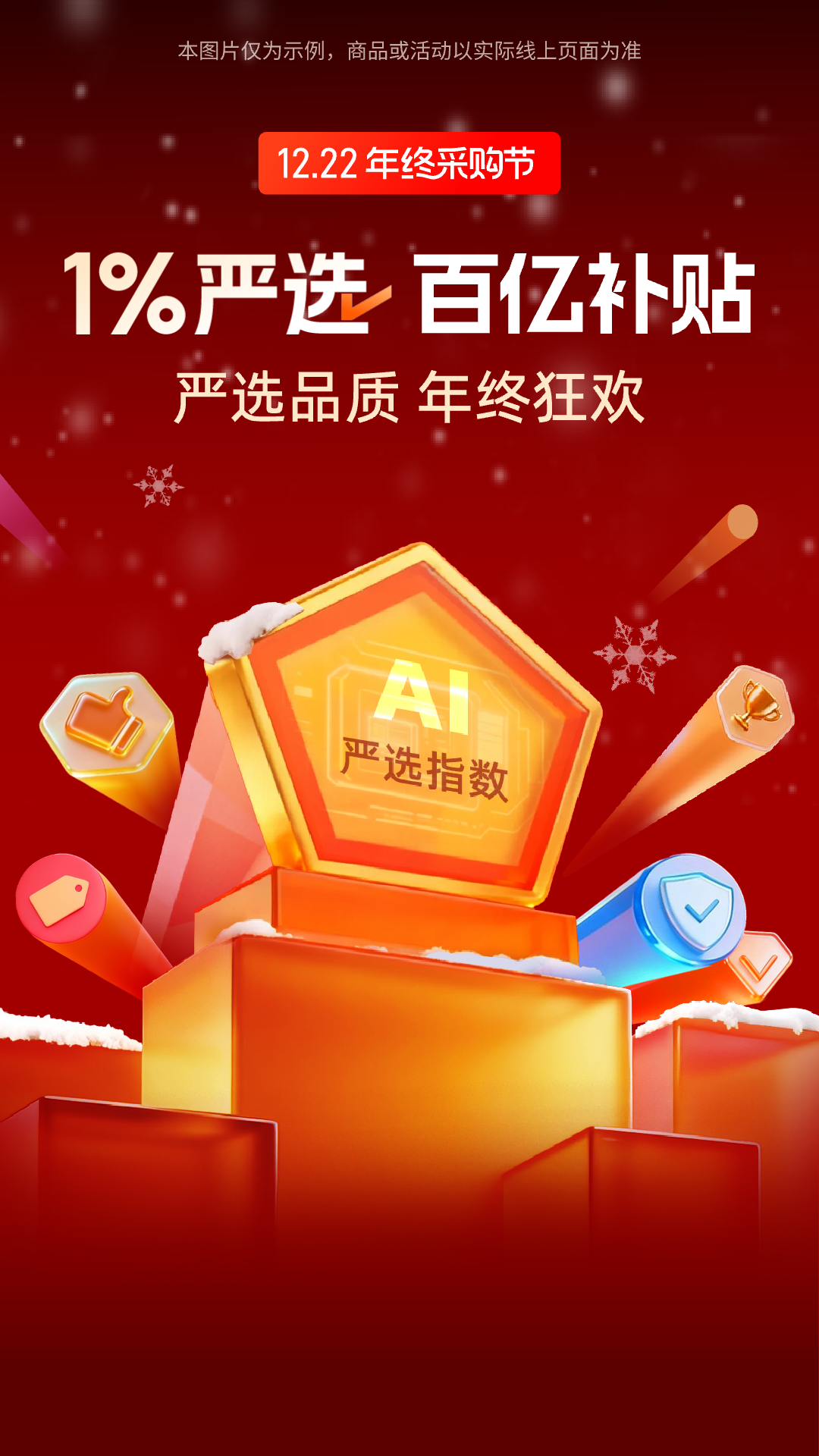 精彩截图-阿里巴巴2025官方新版