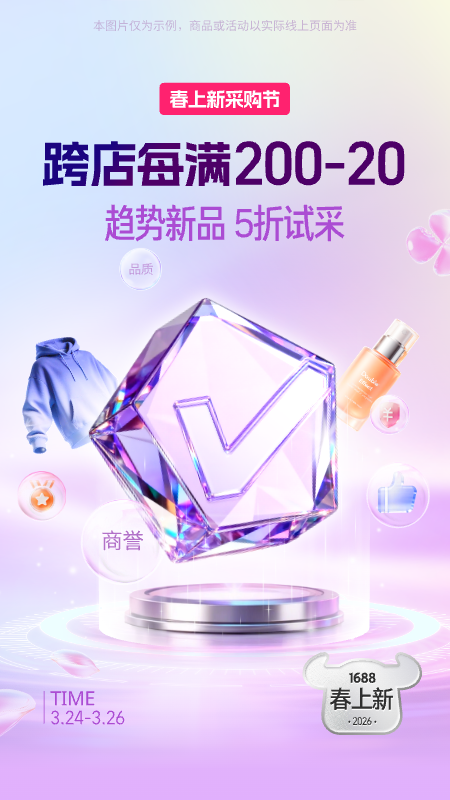 精彩截图-阿里巴巴2026官方新版