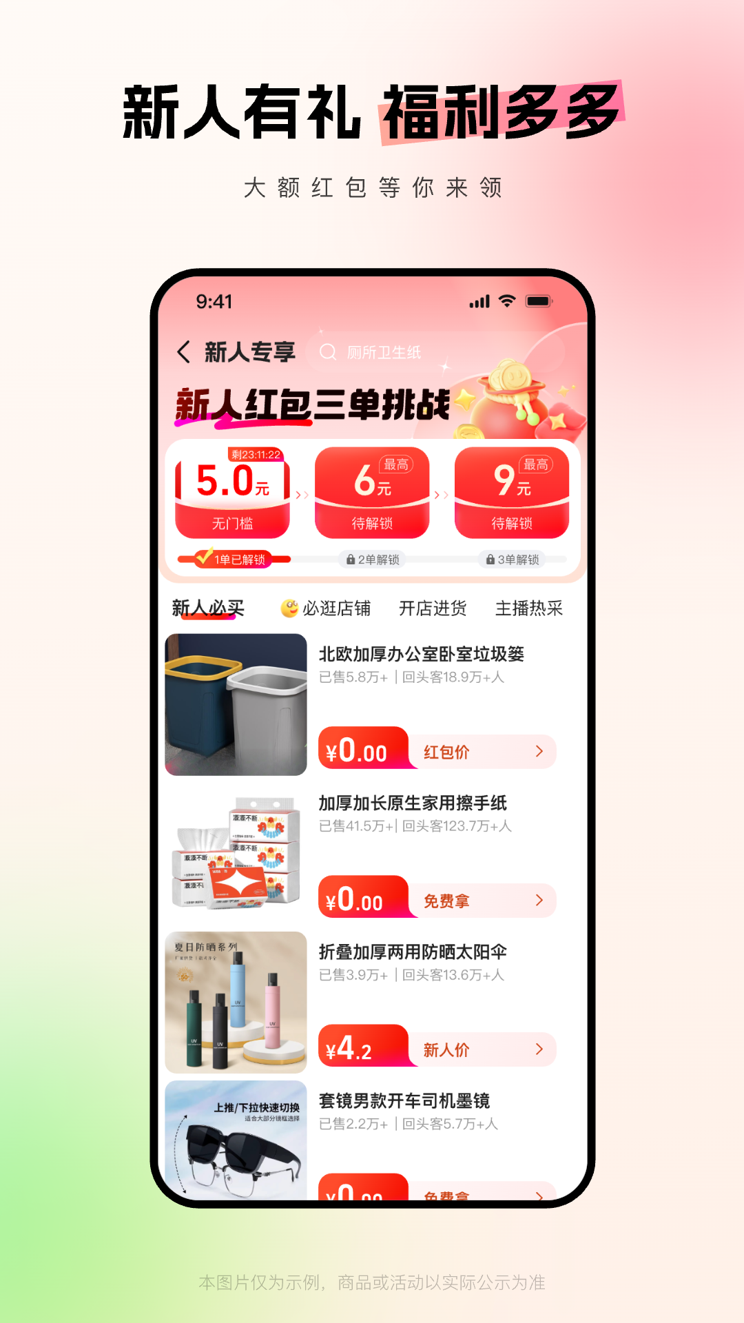 精彩截图-阿里巴巴2025官方新版