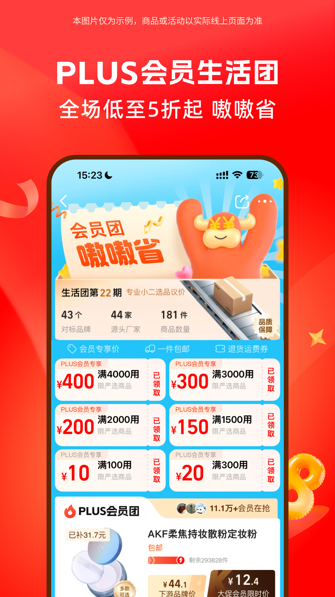 精彩截图-阿里巴巴2025官方新版