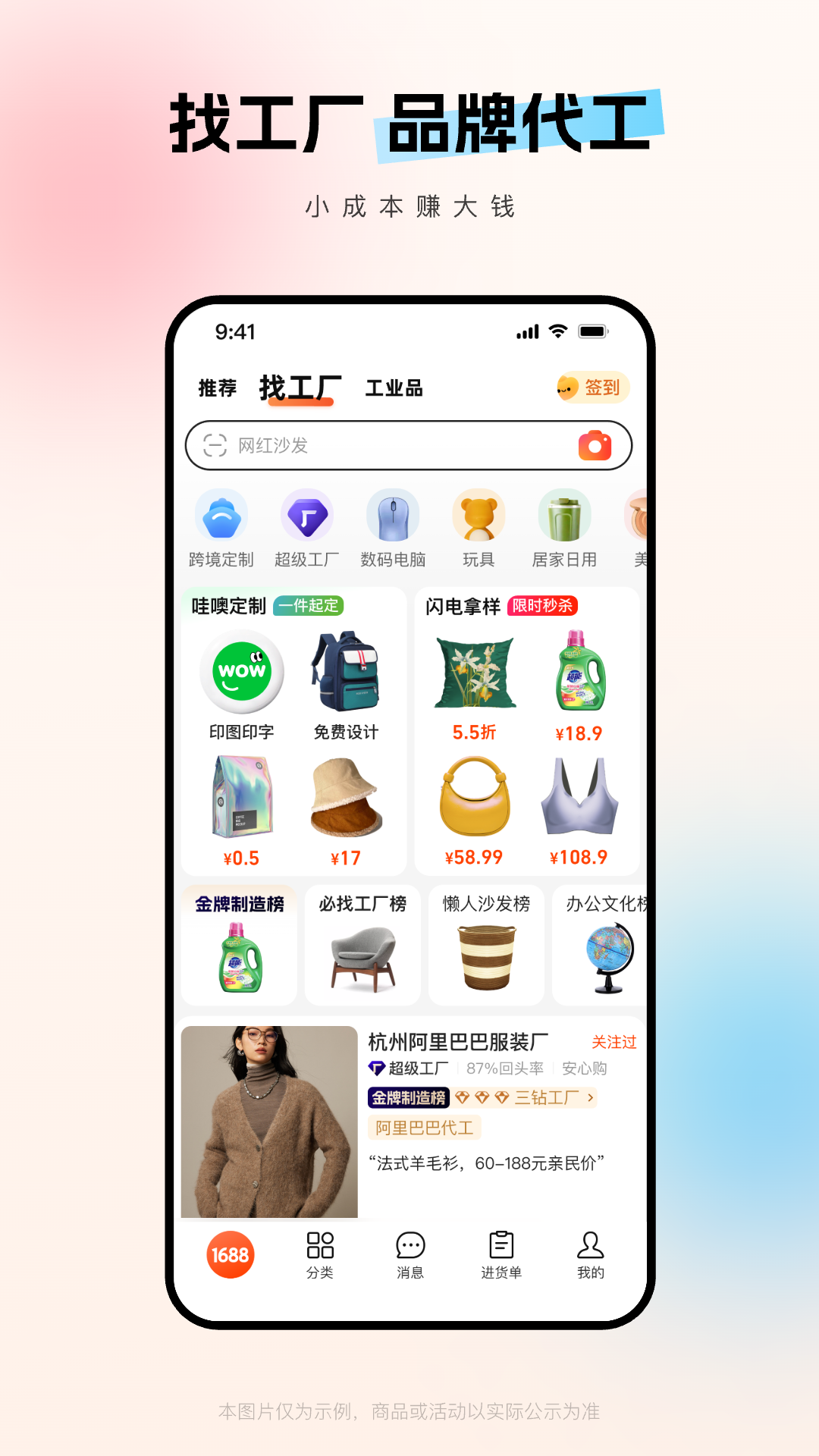 辉煌下载安装
