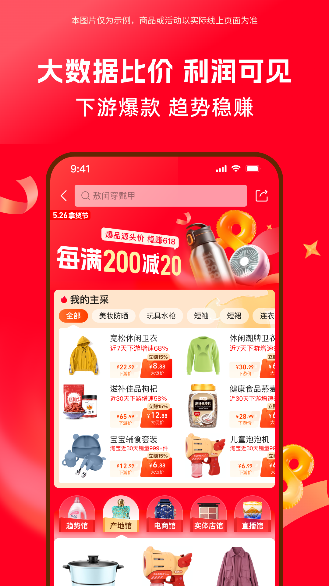 精彩截图-阿里巴巴2025官方新版