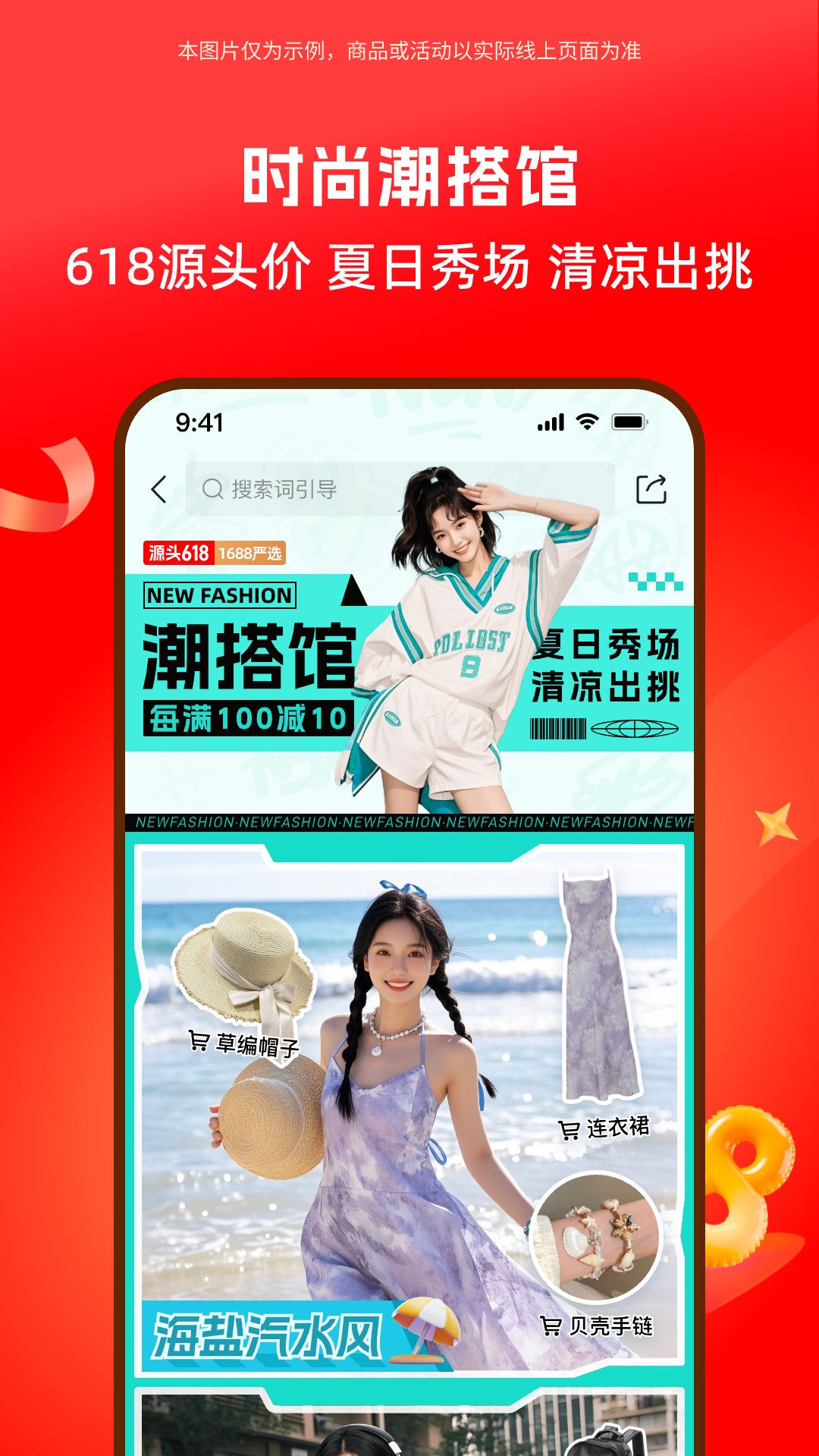 精彩截图-阿里巴巴2025官方新版