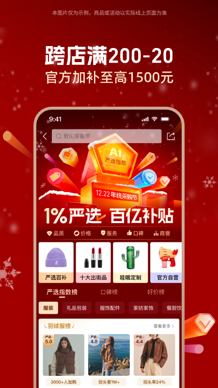 精彩截图-阿里巴巴2025官方新版