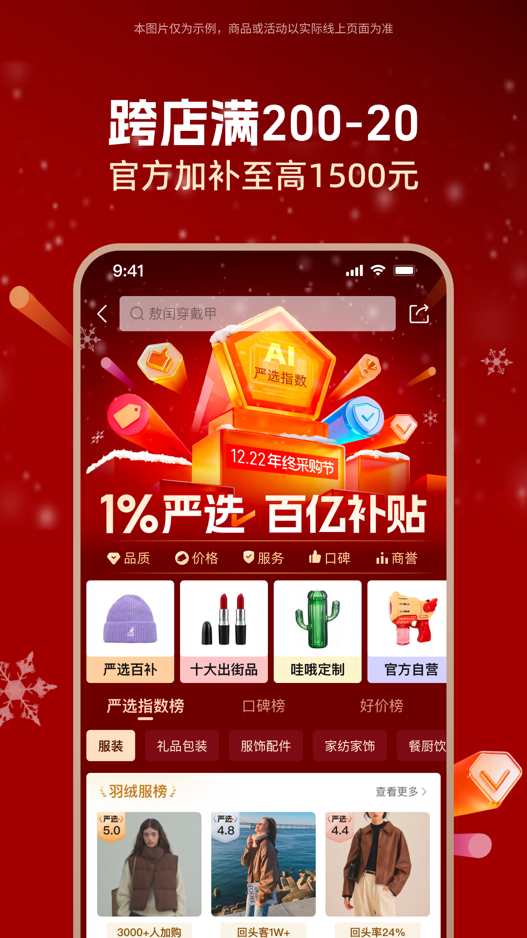 精彩截图-阿里巴巴2025官方新版