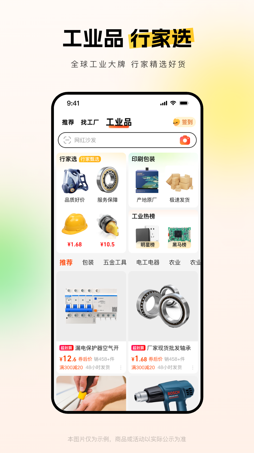 精彩截图-阿里巴巴2025官方新版