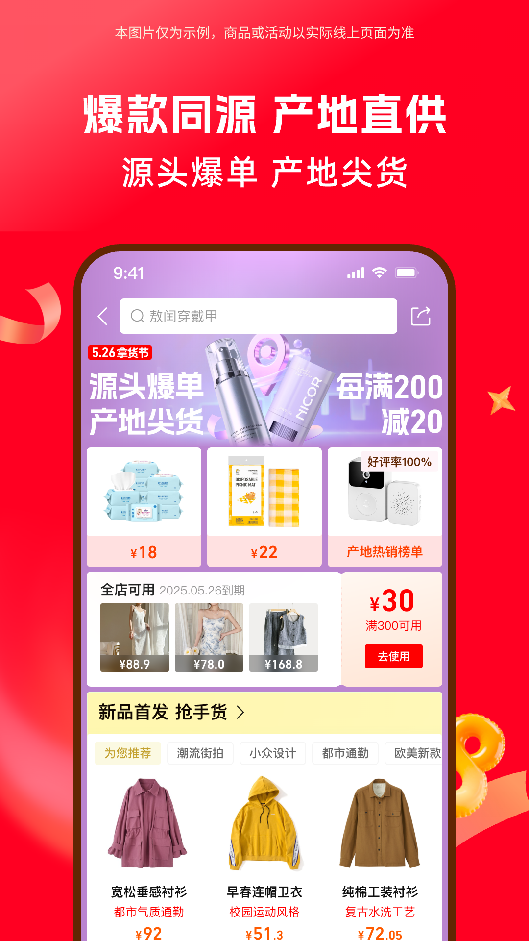 精彩截图-阿里巴巴2025官方新版