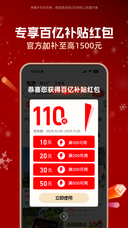 精彩截图-阿里巴巴2025官方新版