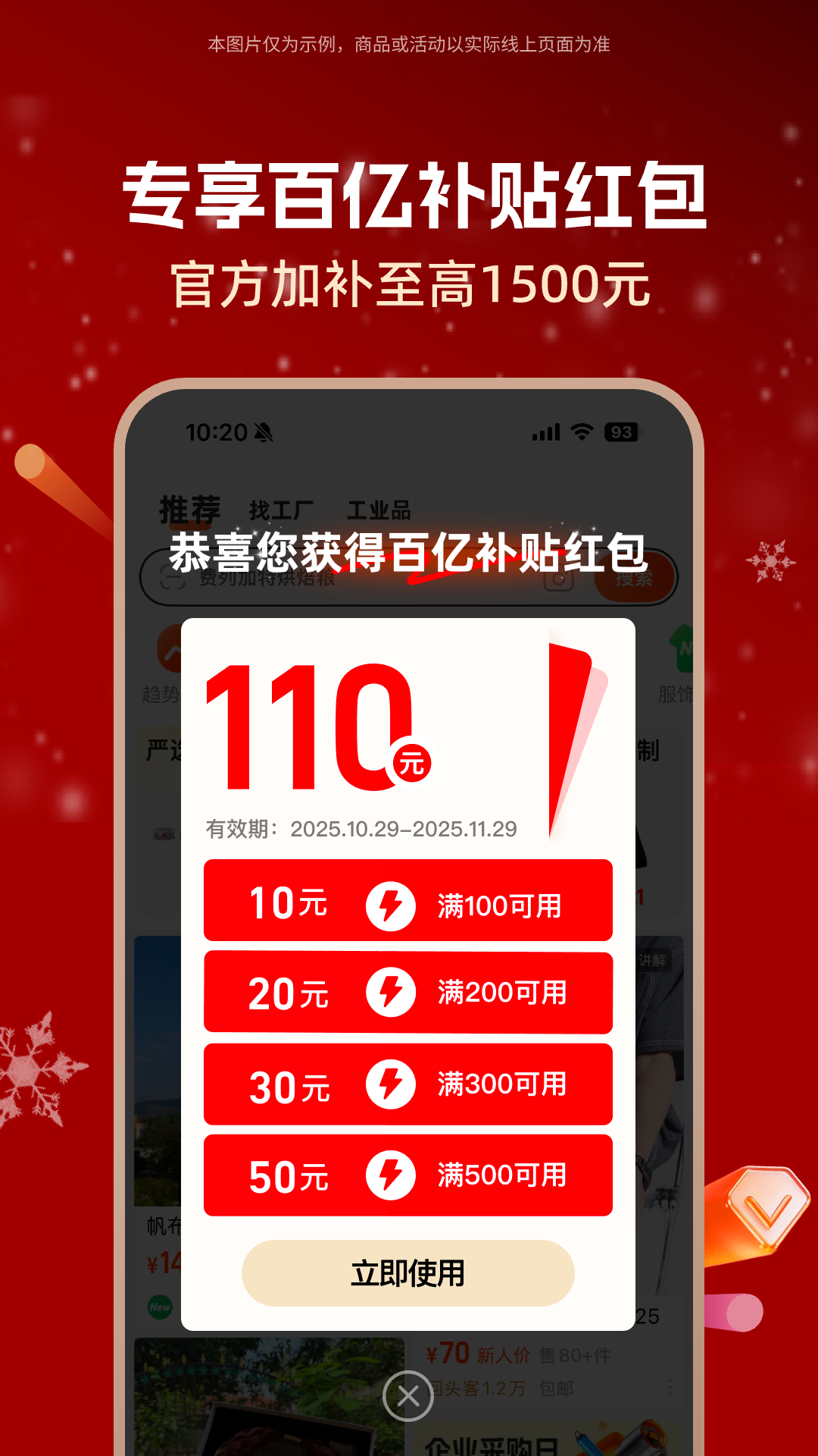 精彩截图-阿里巴巴2025官方新版