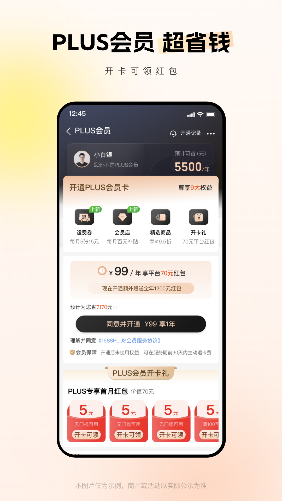 精彩截图-阿里巴巴2025官方新版