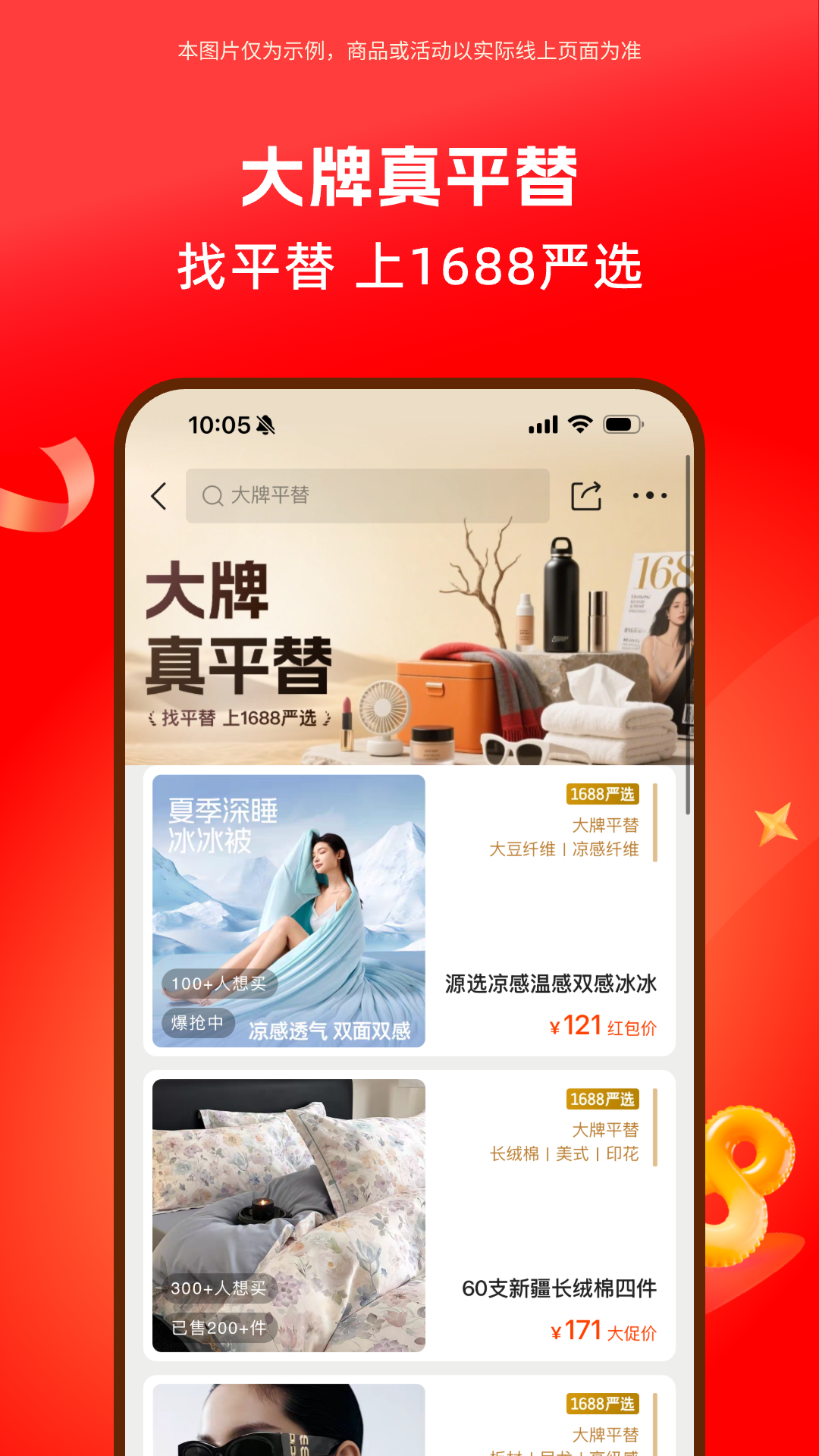 精彩截图-阿里巴巴2025官方新版