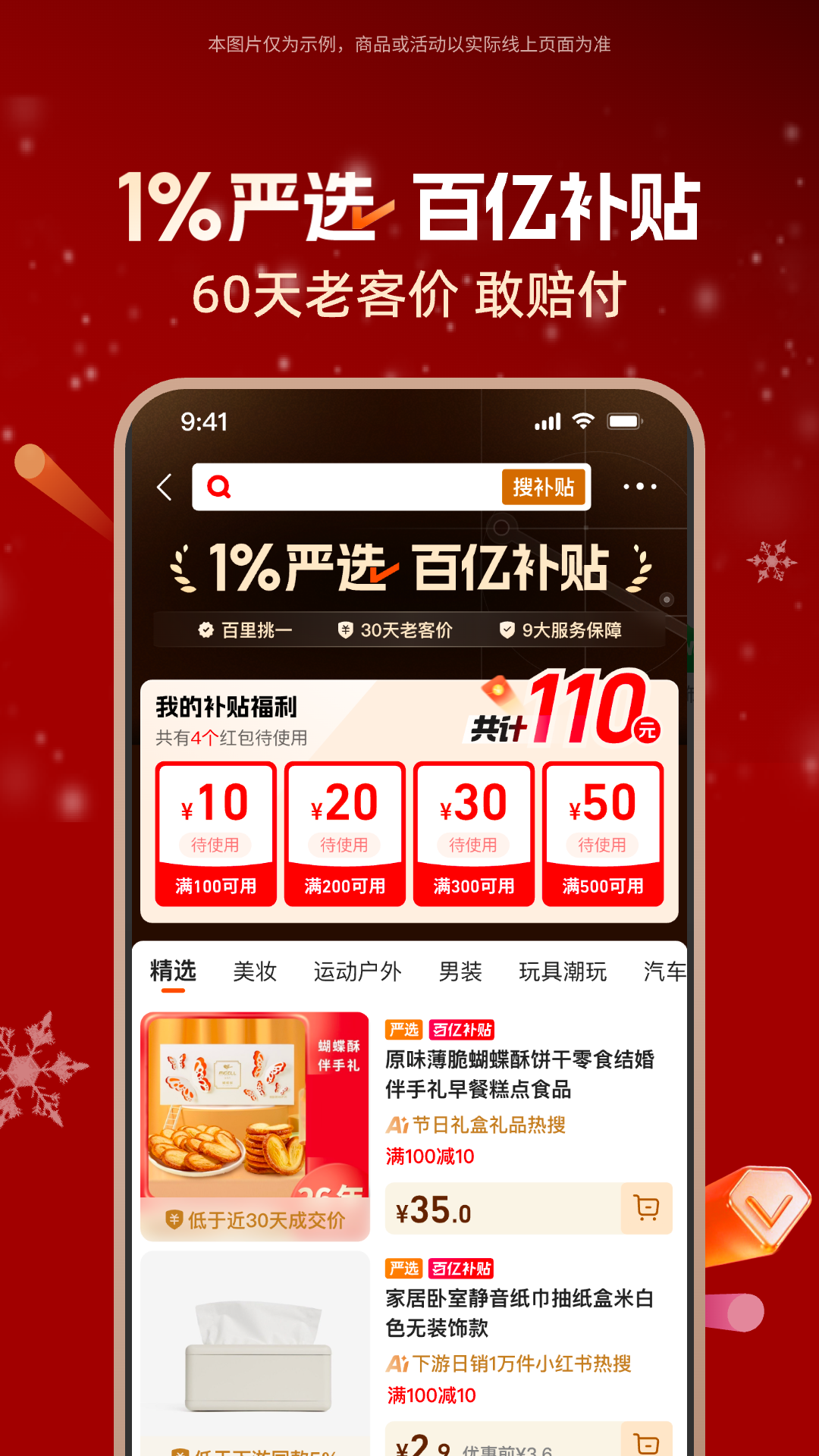 精彩截图-阿里巴巴2025官方新版