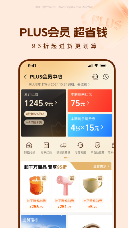 精彩截图-阿里巴巴2026官方新版