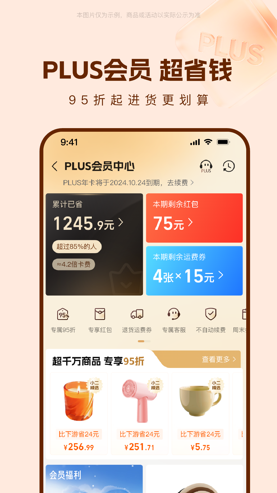 精彩截图-阿里巴巴2026官方新版