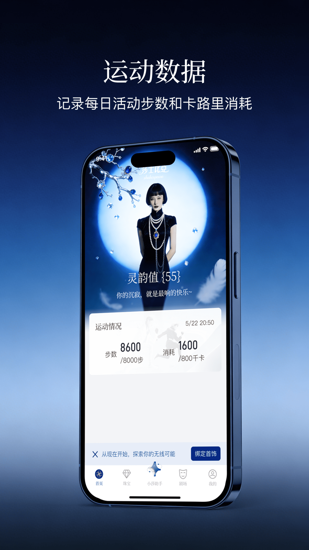 精彩截图-莎士比亚2026官方新版