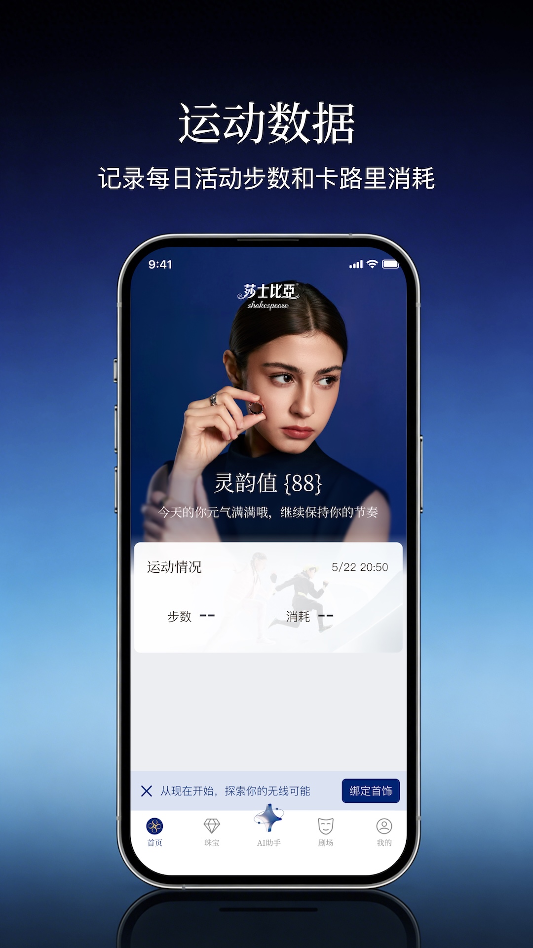 精彩截图-莎士比亚2026官方新版