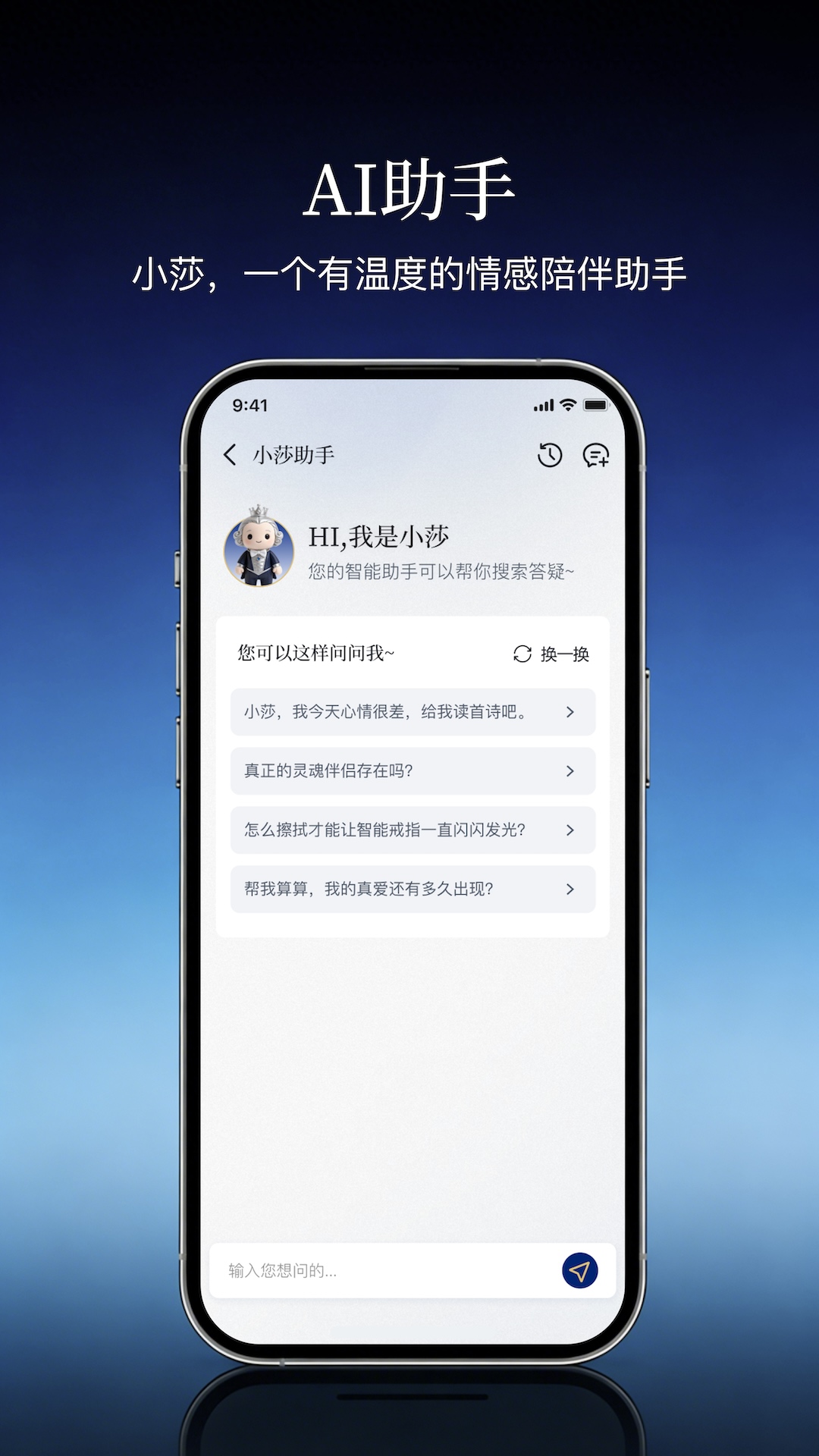 精彩截图-莎士比亚2026官方新版