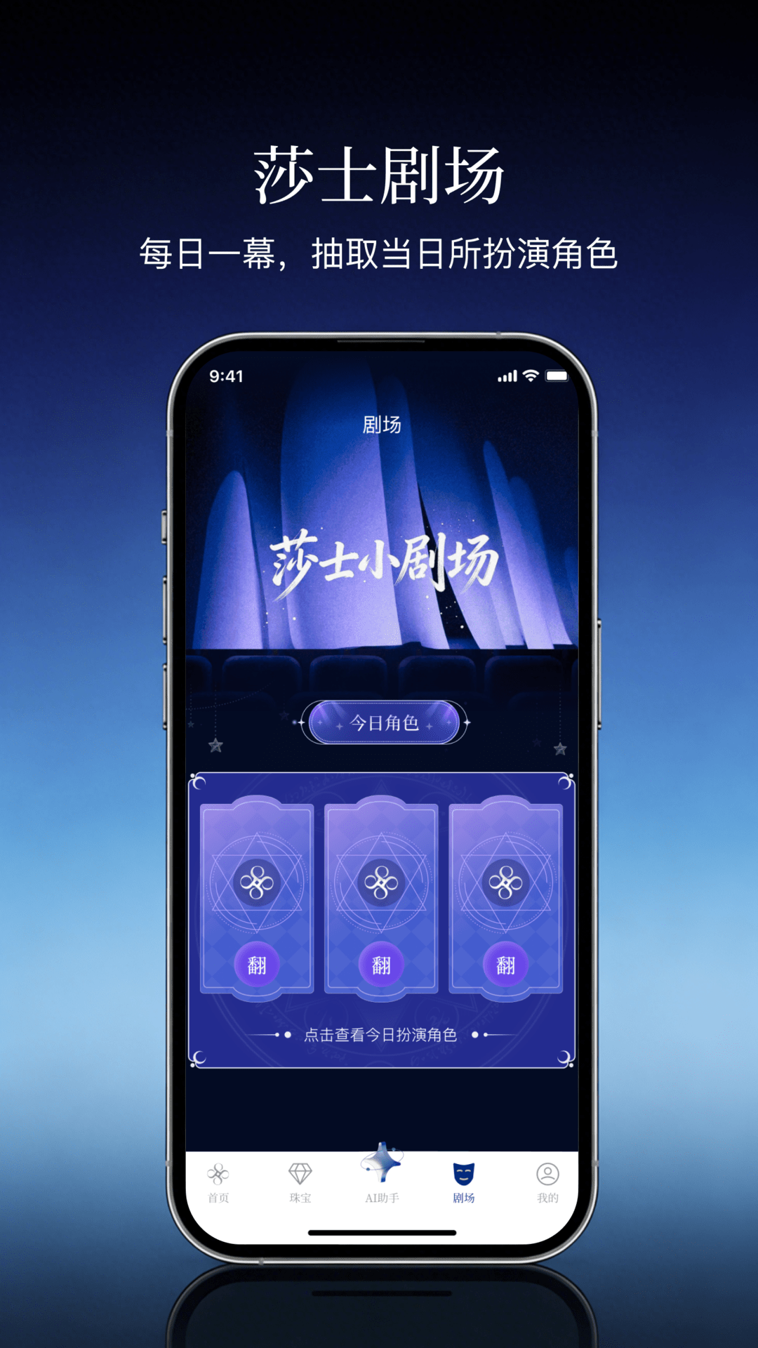 精彩截图-莎士比亚2026官方新版