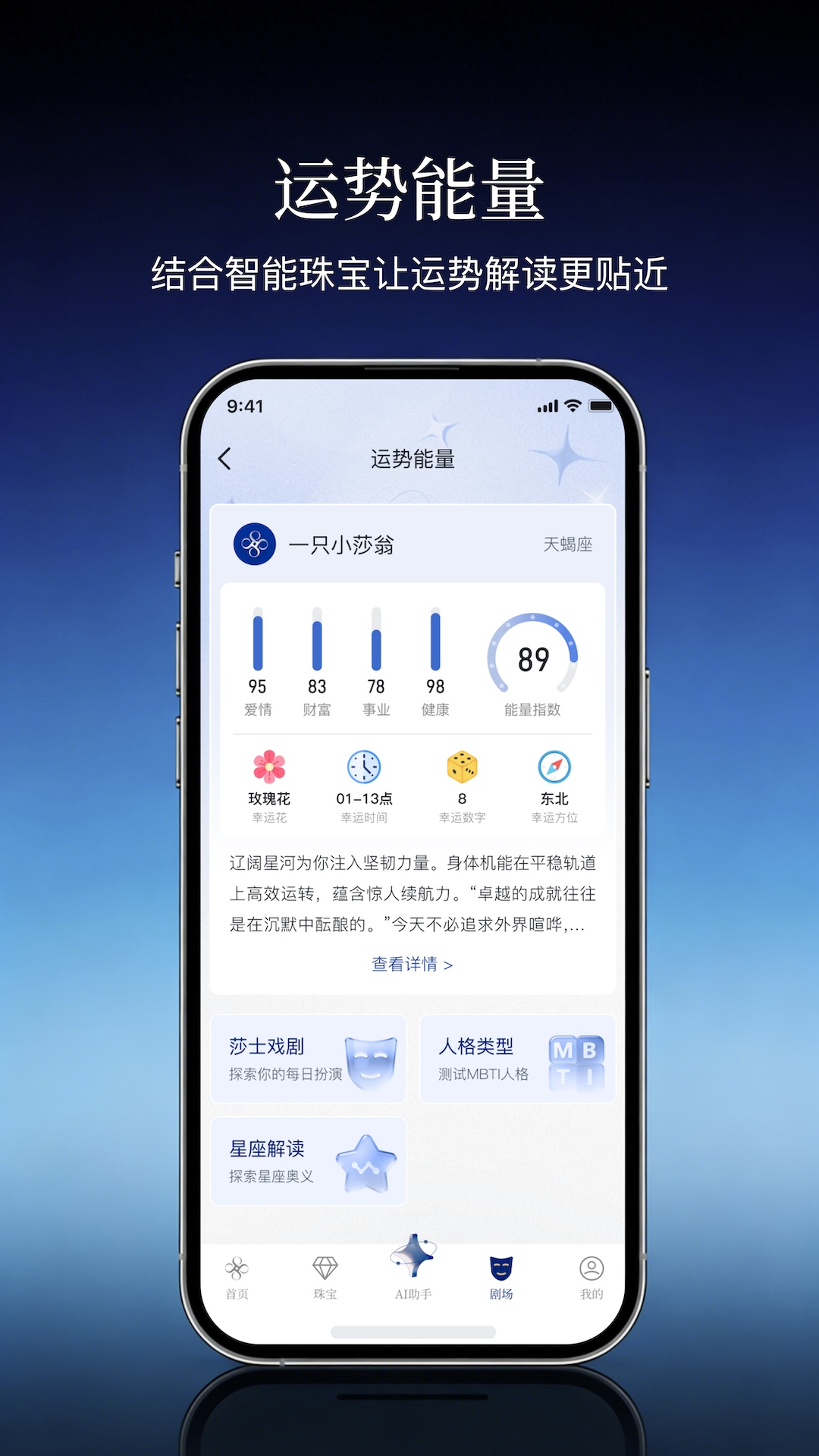 精彩截图-莎士比亚2026官方新版