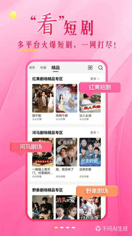 联通爱听 截图 1