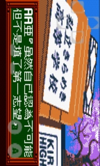 心跳回忆截图