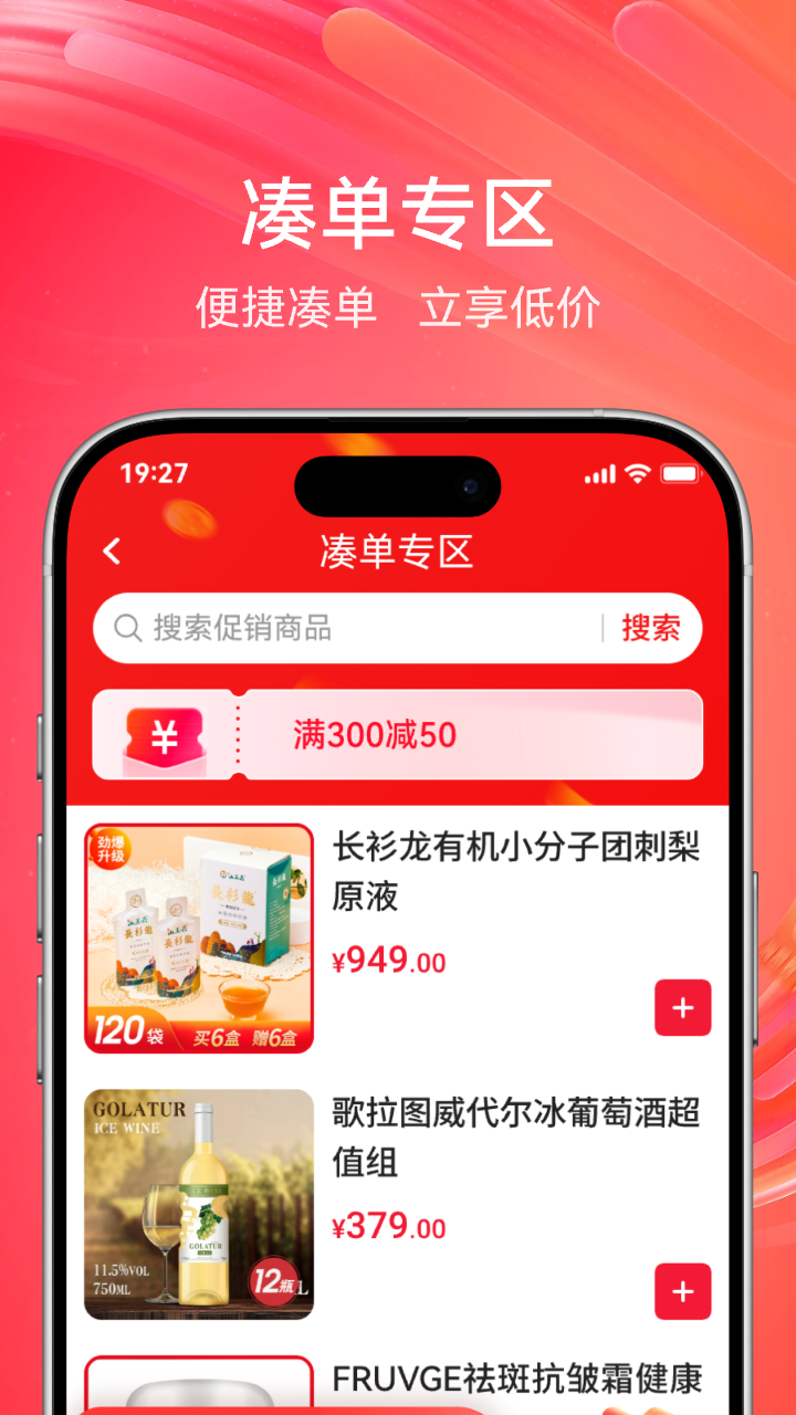 精彩截图-央广购物2026官方新版