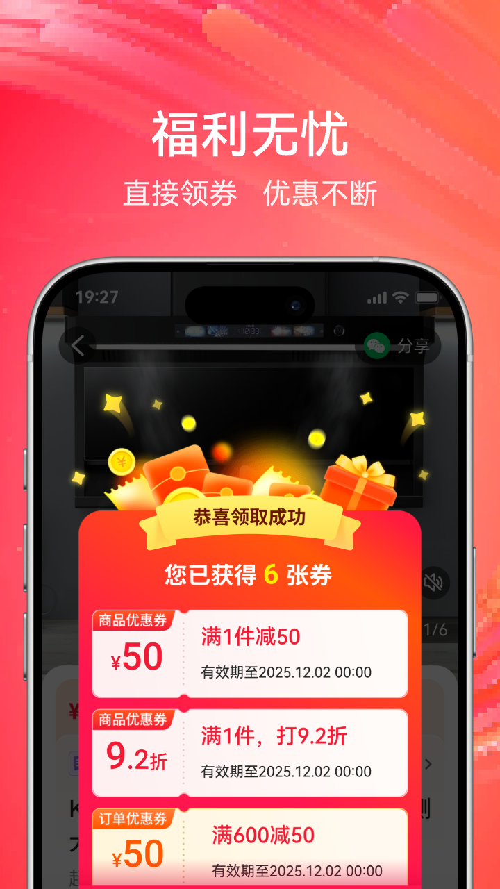 精彩截图-央广购物2026官方新版