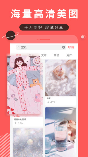 堆糖app下载旧版