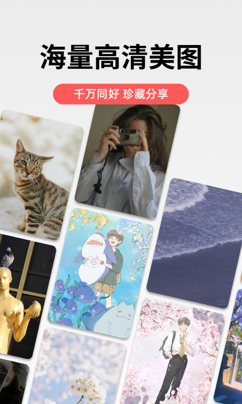 堆糖 截图 1