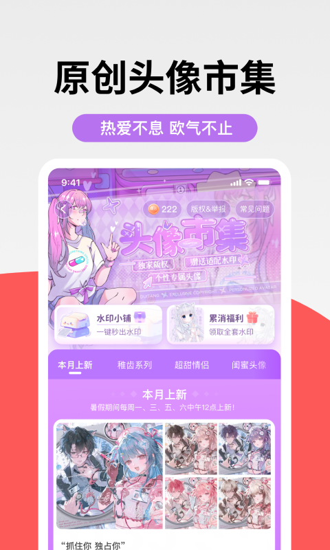 精彩截图-堆糖2026官方新版