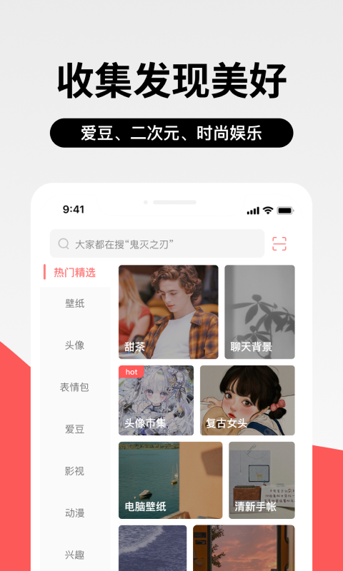 堆糖 截图 3