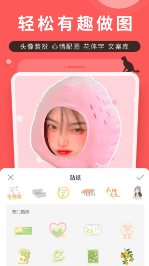 堆糖app下载旧版下载