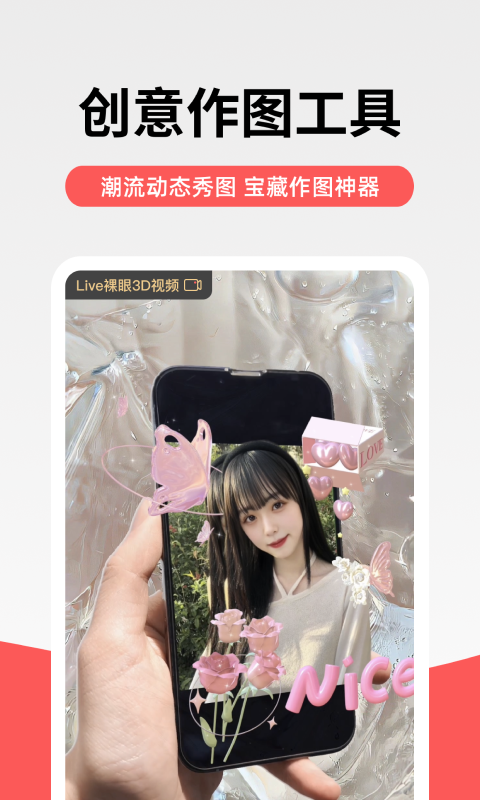 堆糖 截图 4