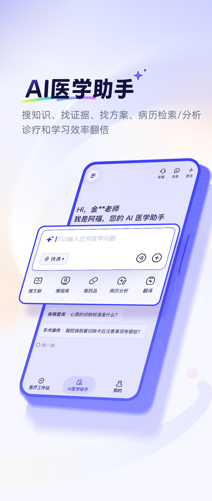 精彩截图-蚂蚁阿福医生版2026官方新版