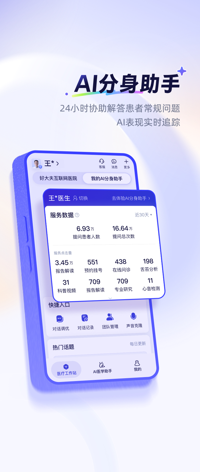 精彩截图-蚂蚁阿福医生版2026官方新版