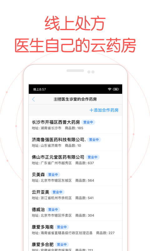 精彩截图-好大夫医生版2026官方新版