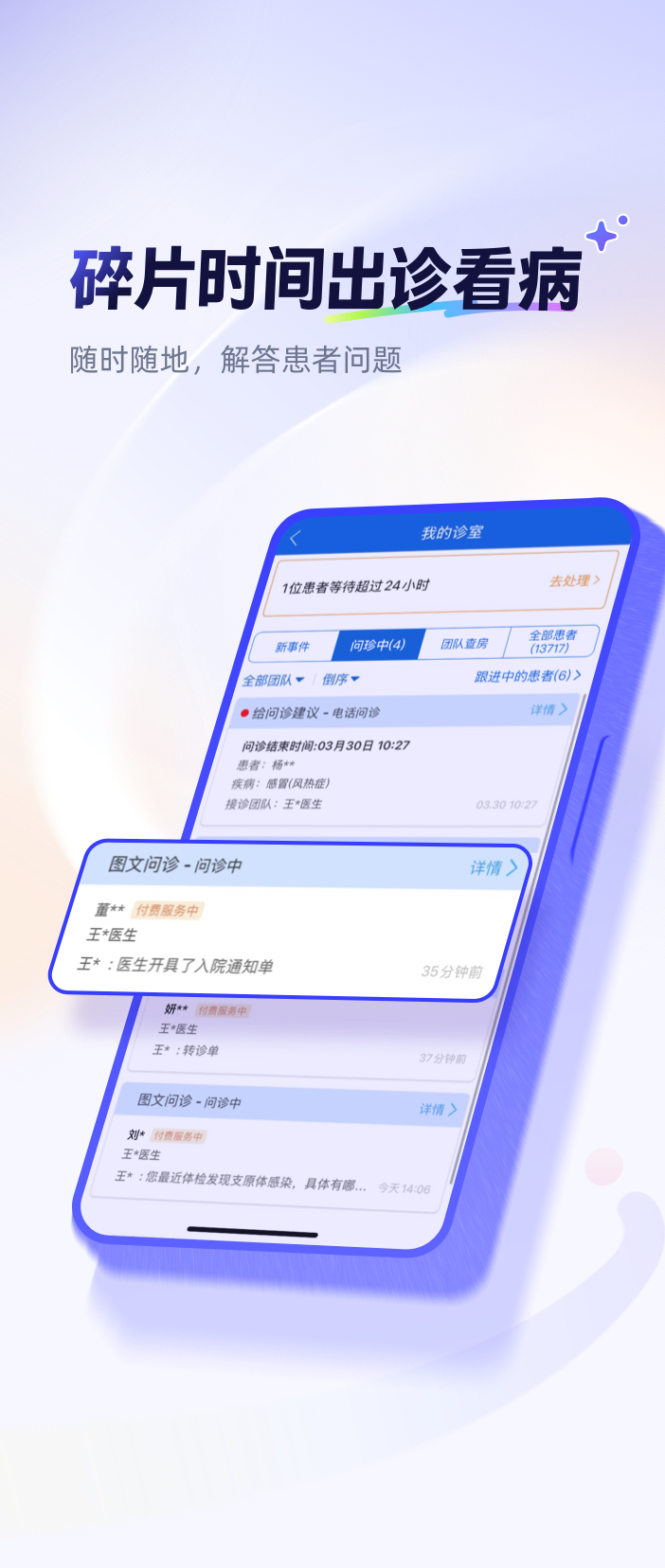 精彩截图-蚂蚁阿福医生版2026官方新版