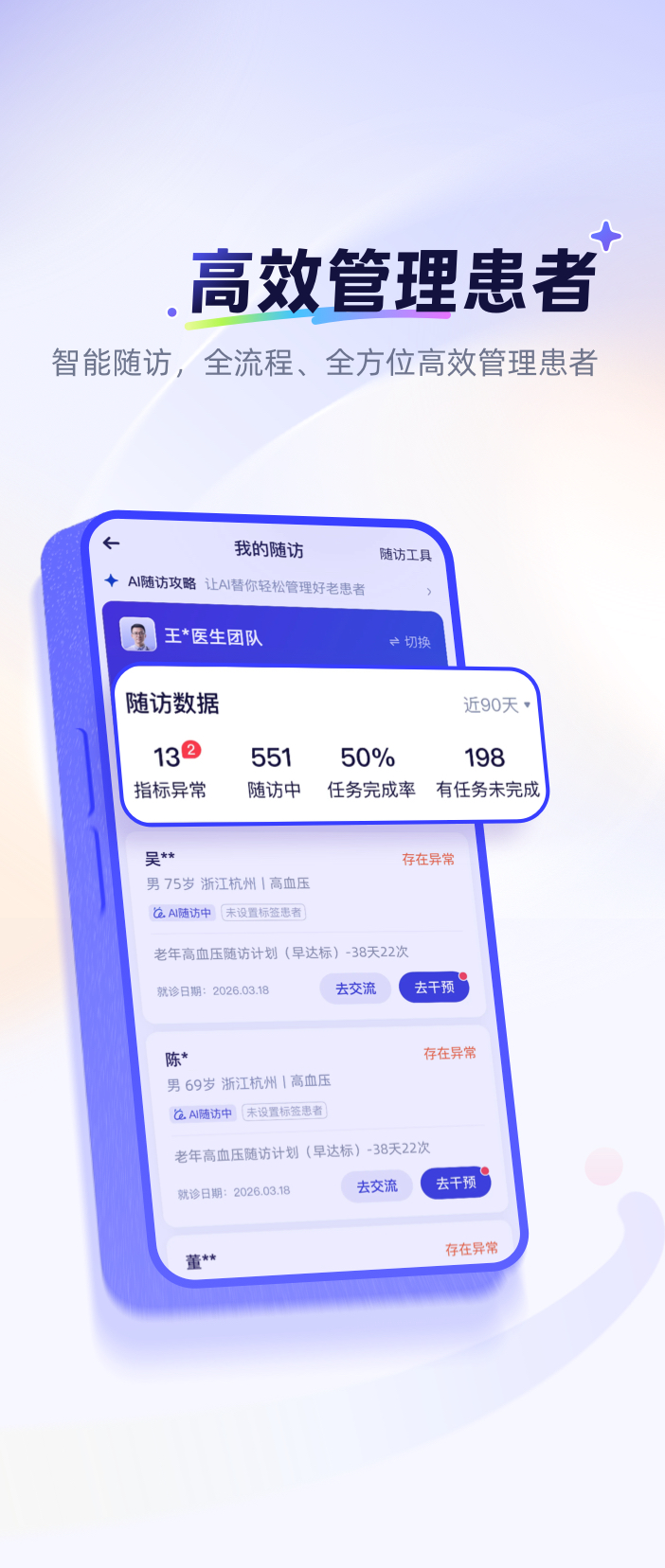 精彩截图-蚂蚁阿福医生版2026官方新版