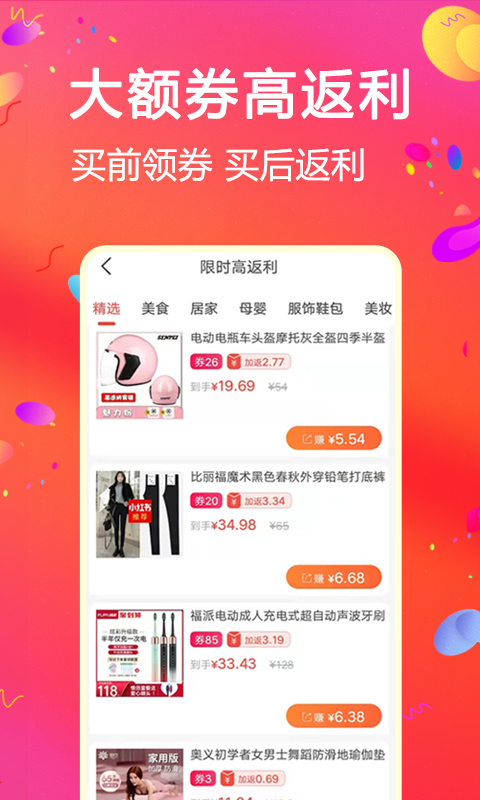 精彩截图-比比宝2026官方新版