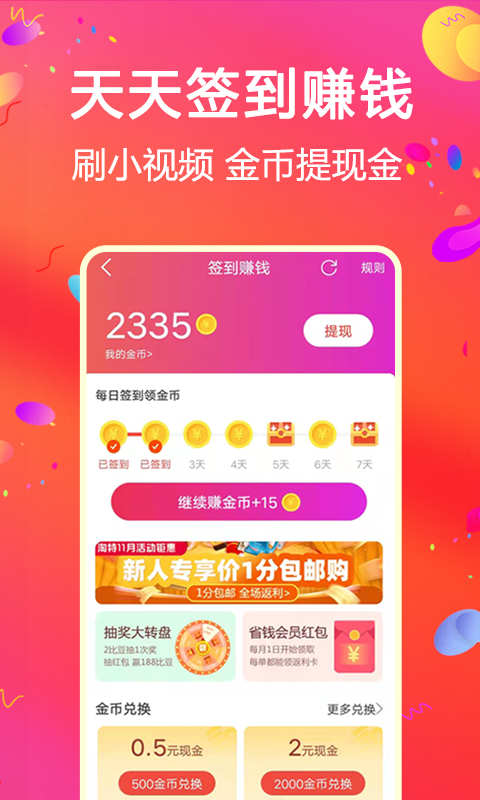 精彩截图-比比宝2026官方新版