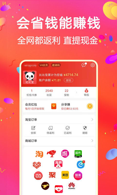 精彩截图-比比宝2026官方新版