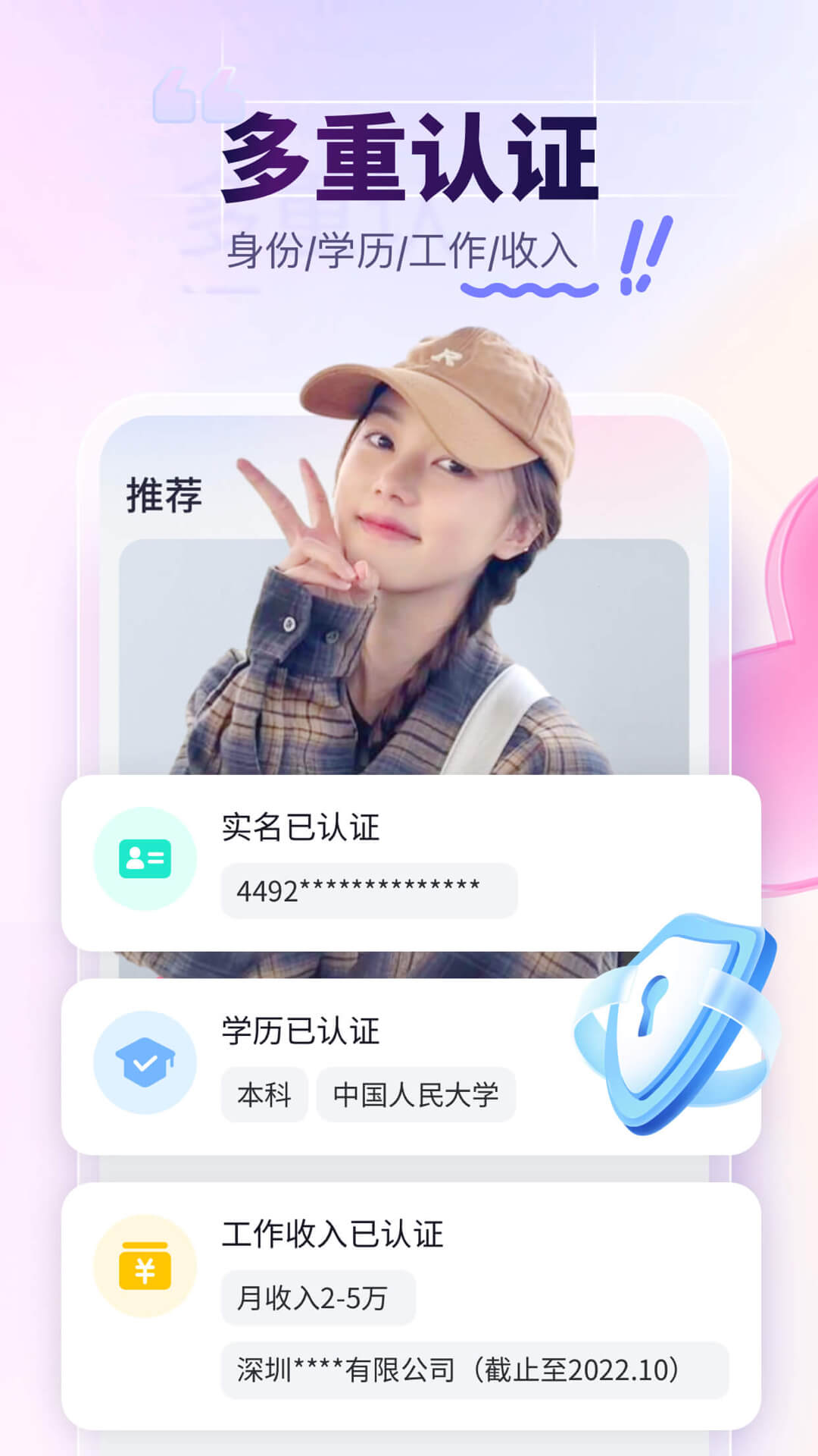 精彩截图-珍爱2025官方新版
