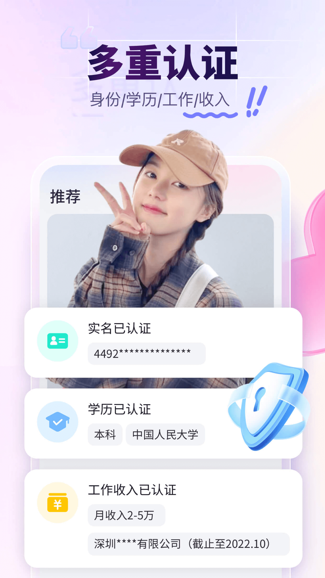 精彩截图-珍爱2026官方新版