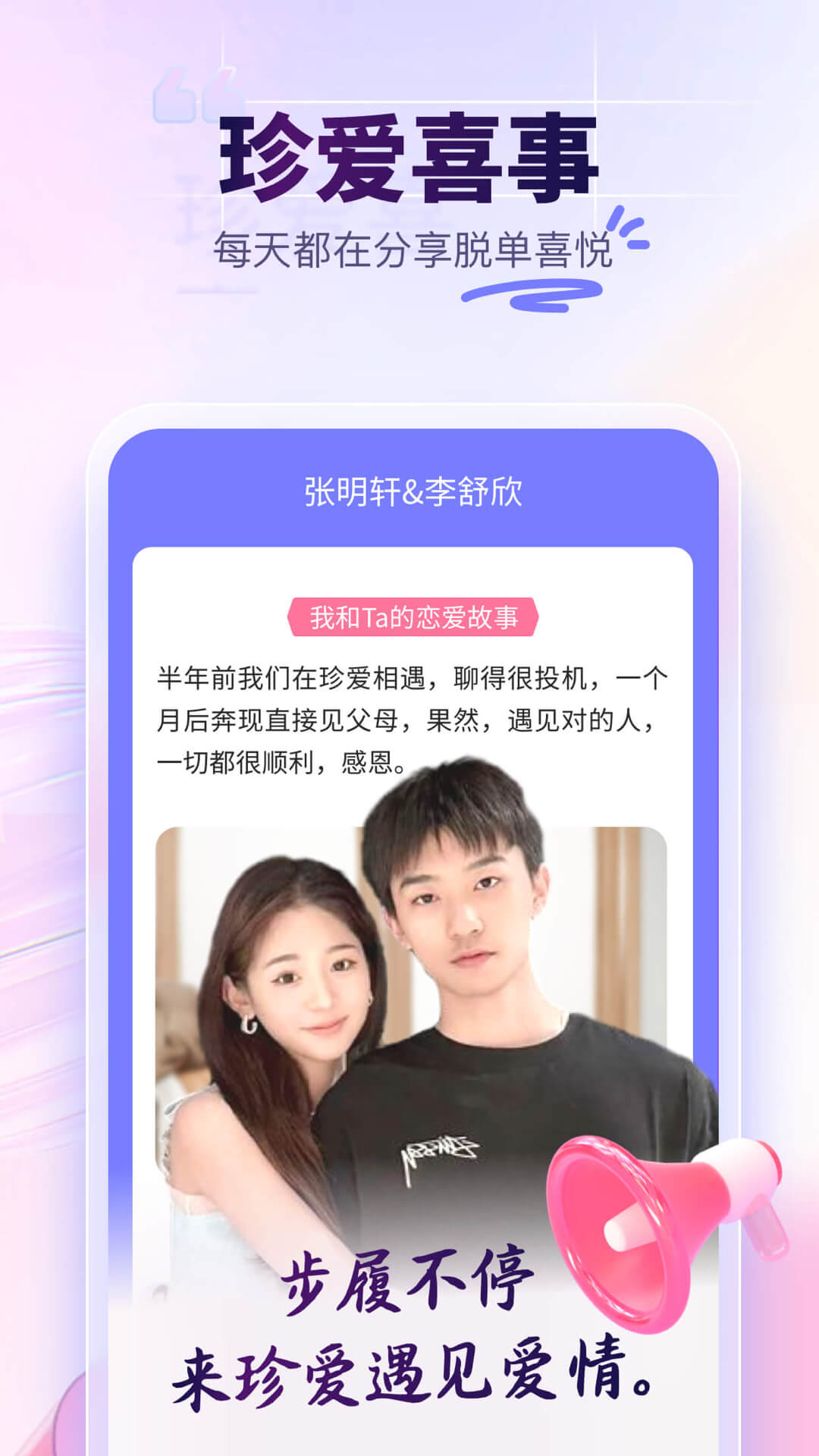 精彩截图-珍爱2025官方新版