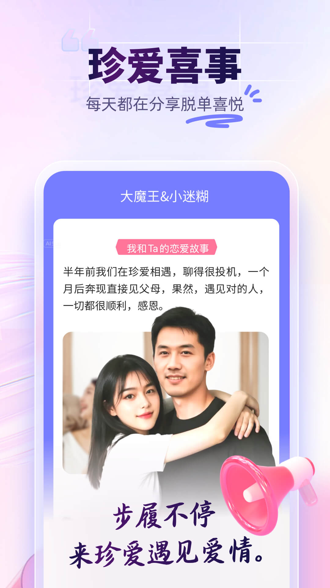 精彩截图-珍爱2026官方新版
