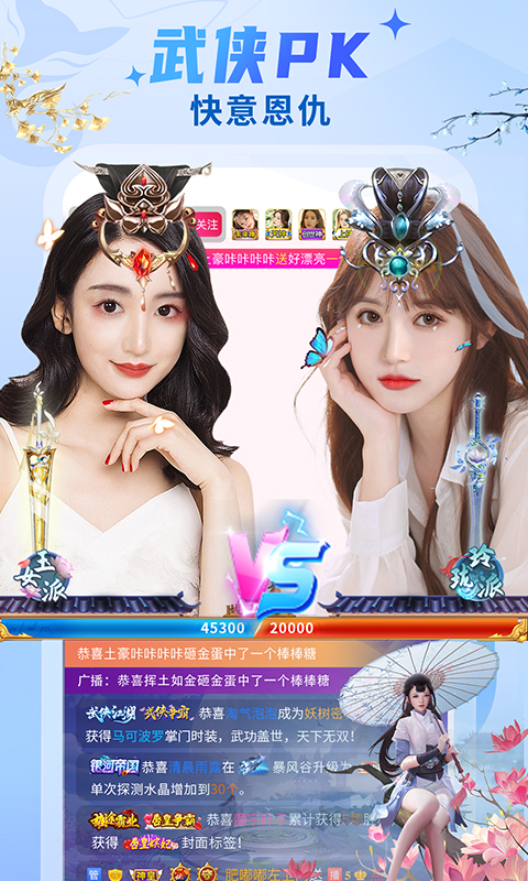 秀色直播 截图 1